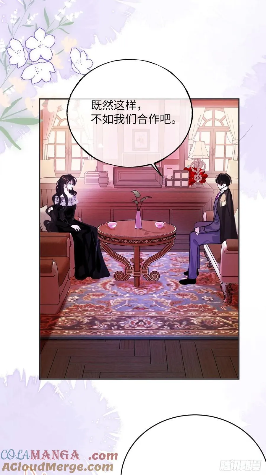 38-闹别扭 第19页