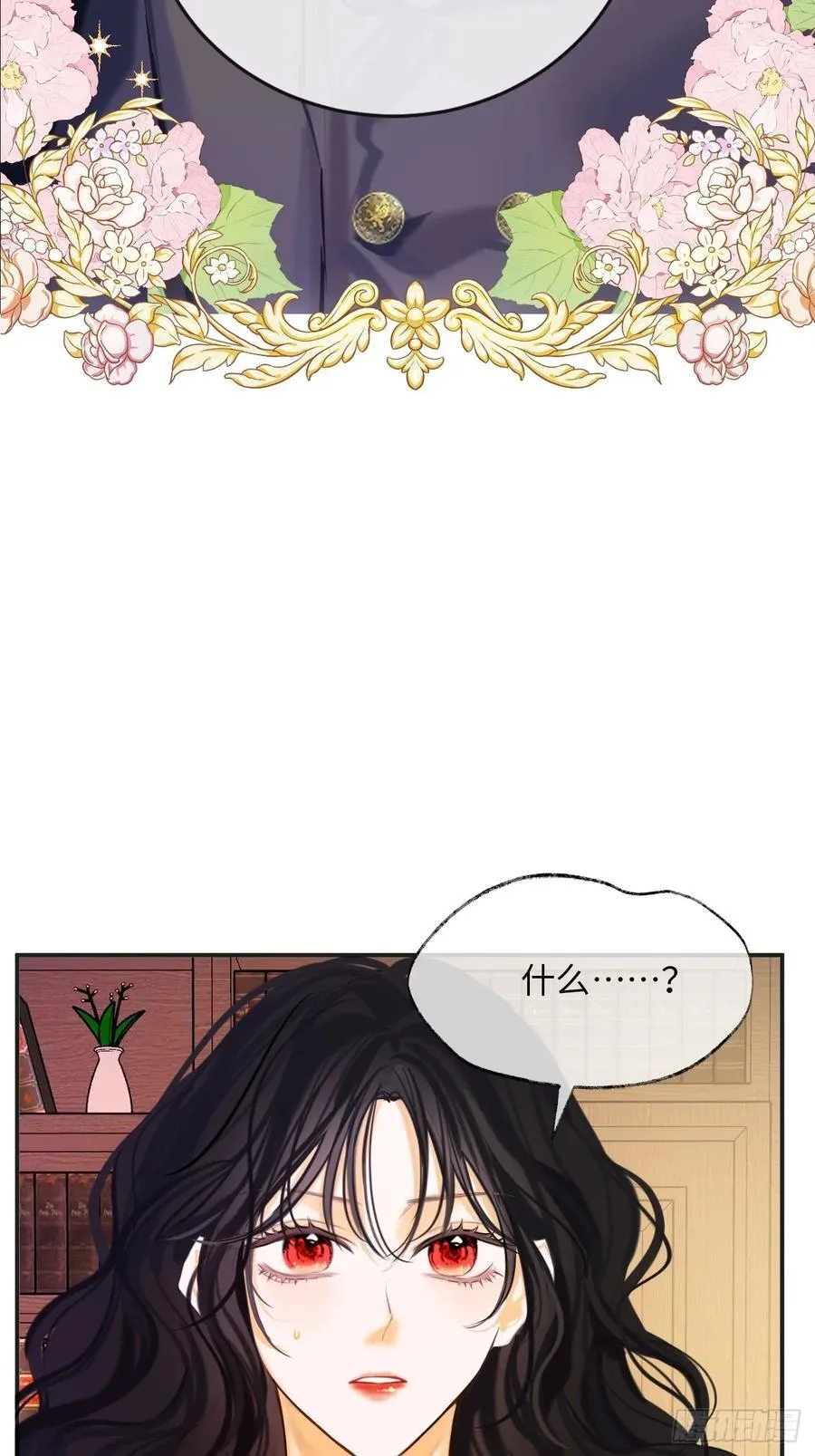 38-闹别扭 第22页