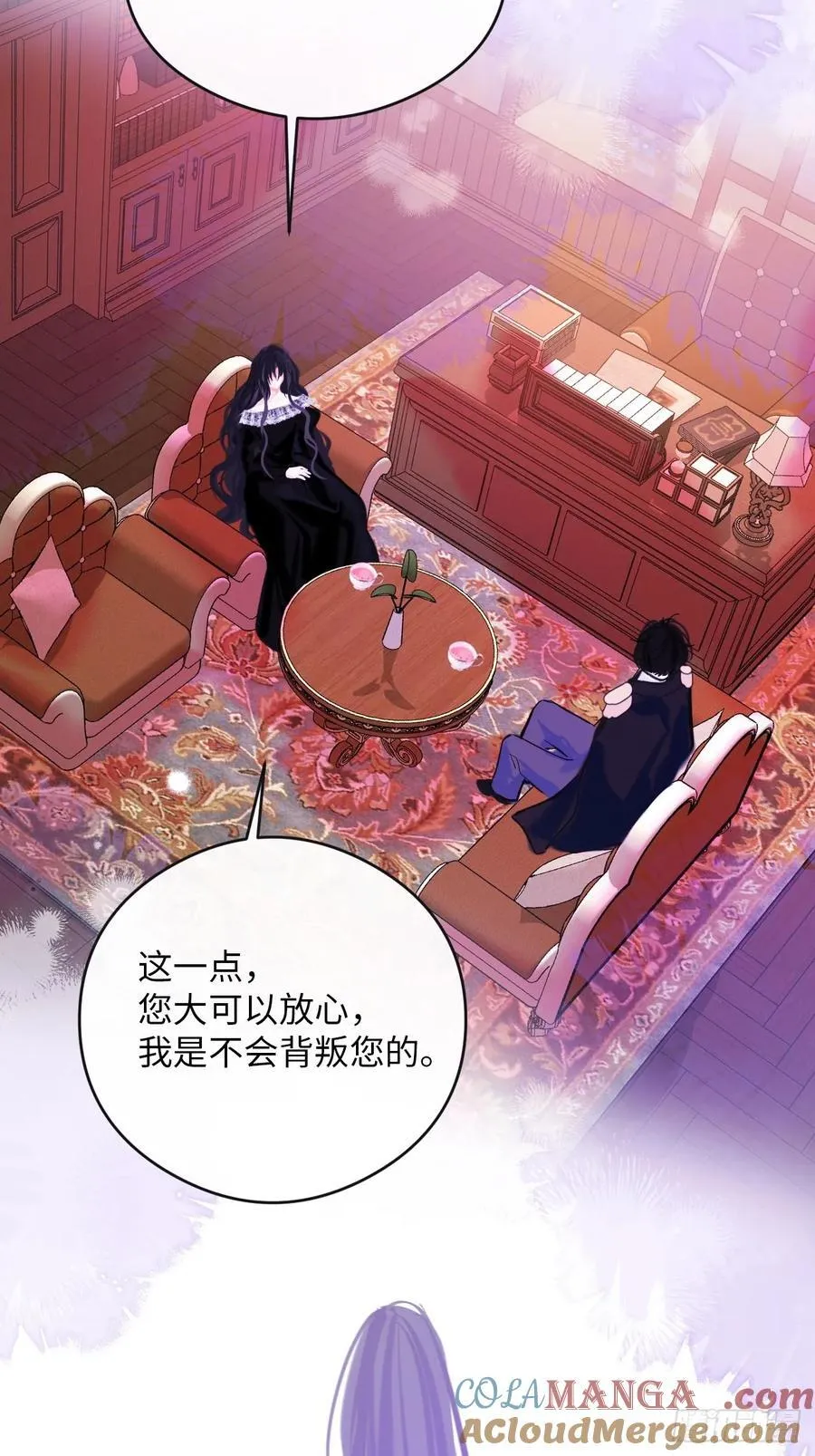 38-闹别扭 第25页