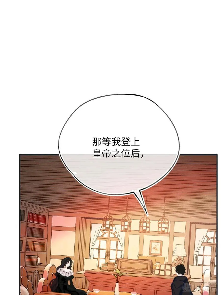 38-闹别扭 第28页