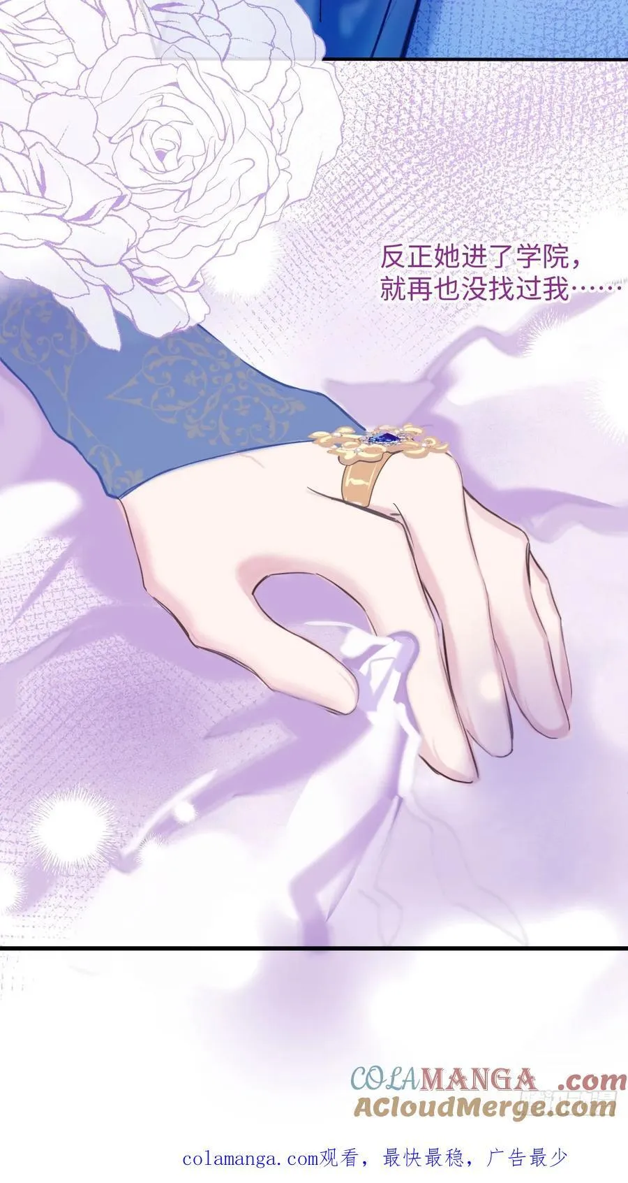 38-闹别扭 第37页
