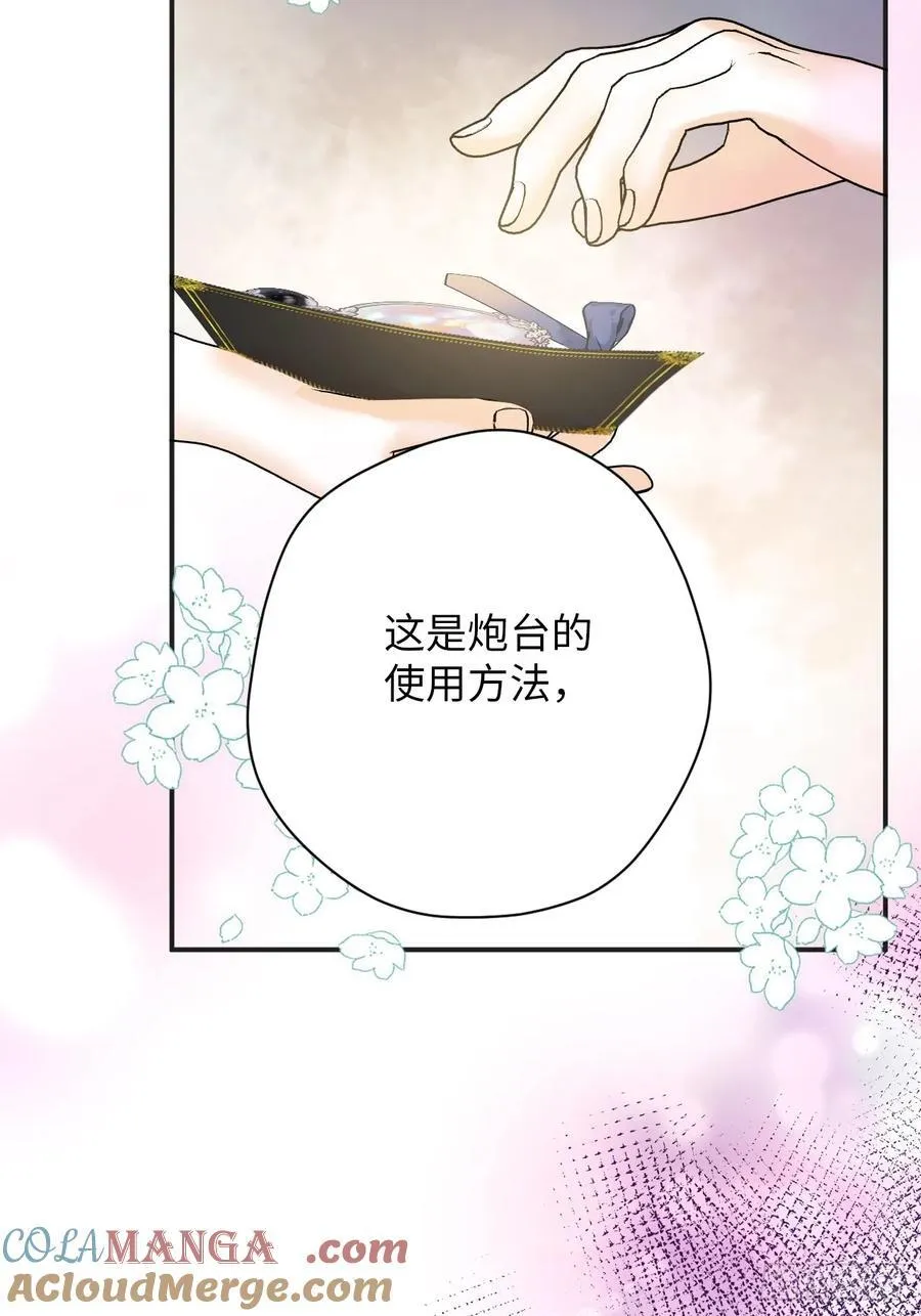 39-喜欢 第13页