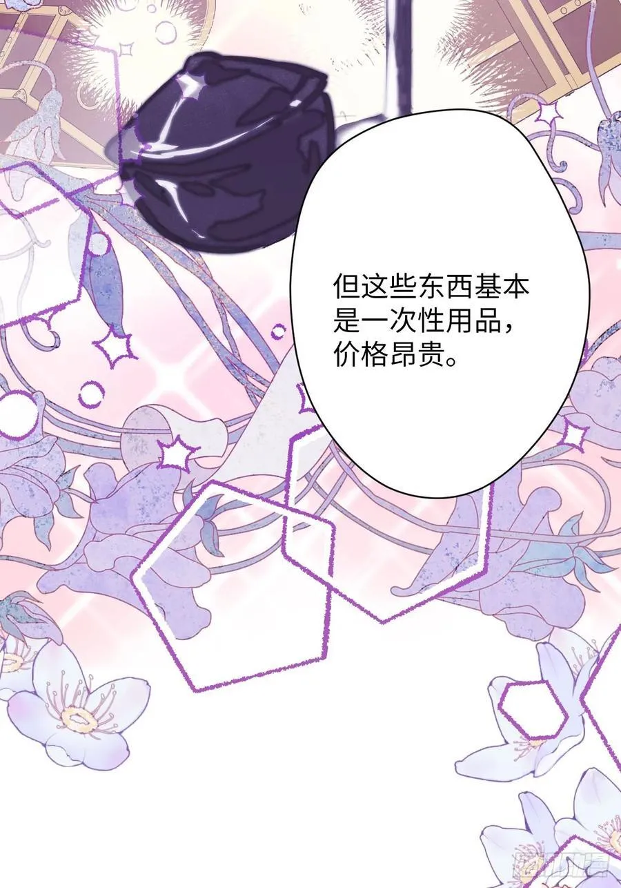 39-喜欢 第23页