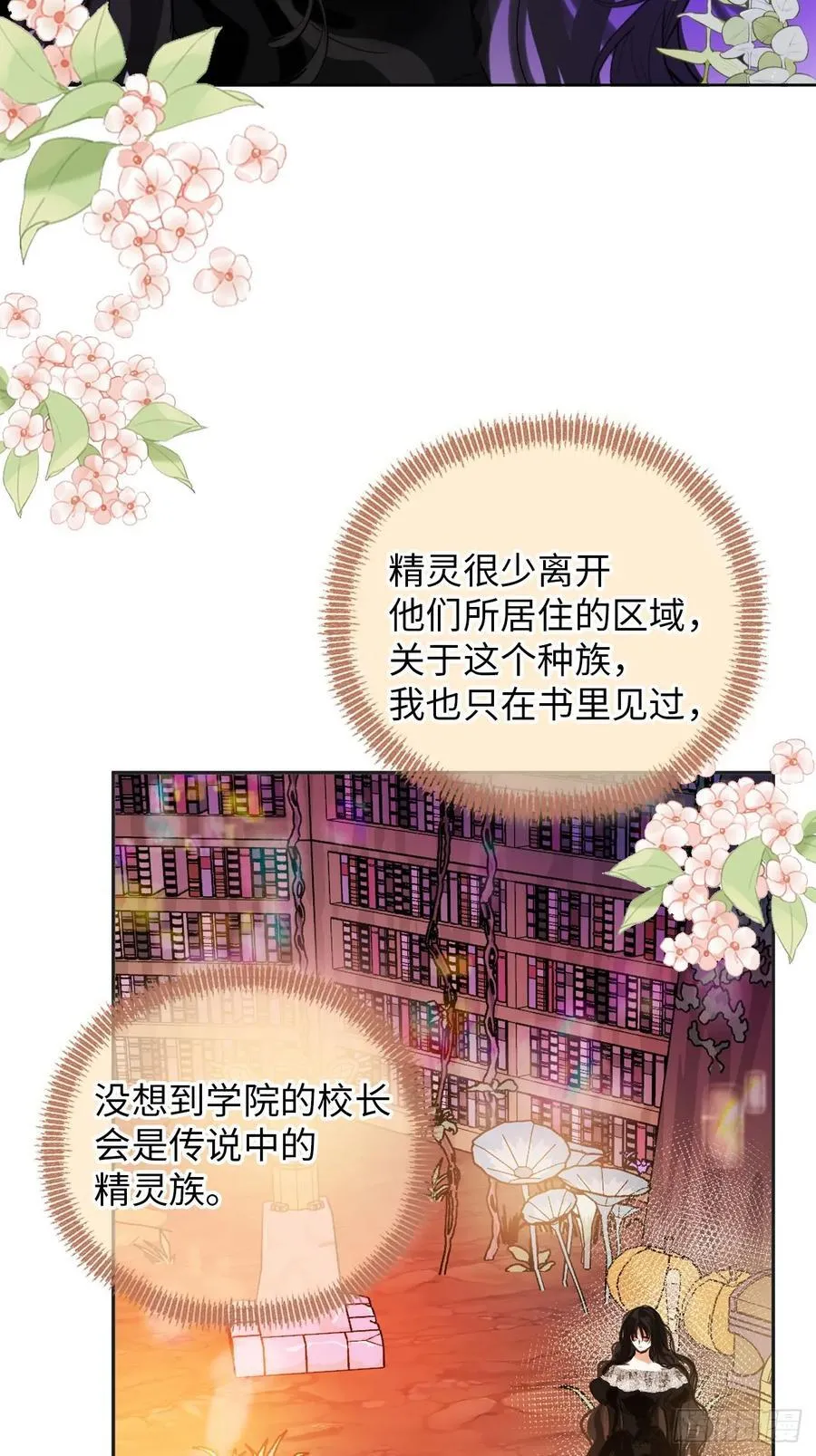 40-魔力晋升 第3页