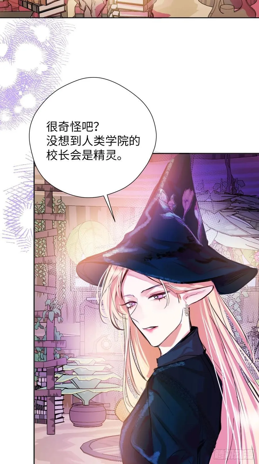 40-魔力晋升 第5页