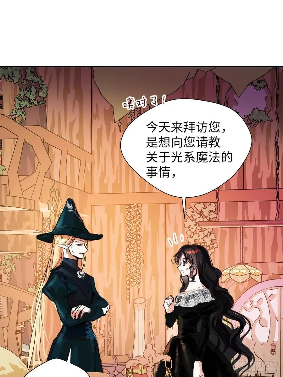 40-魔力晋升 第8页