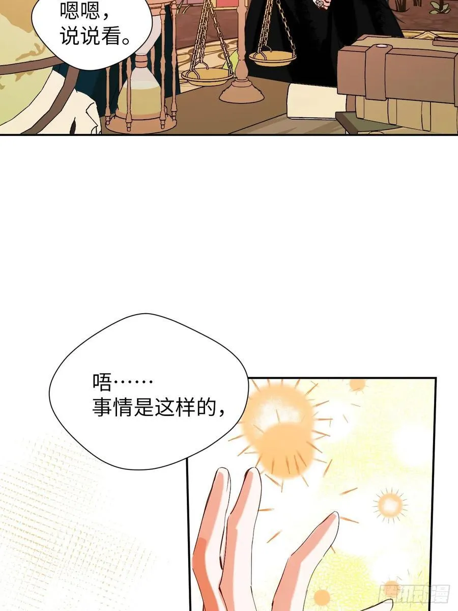 40-魔力晋升 第9页