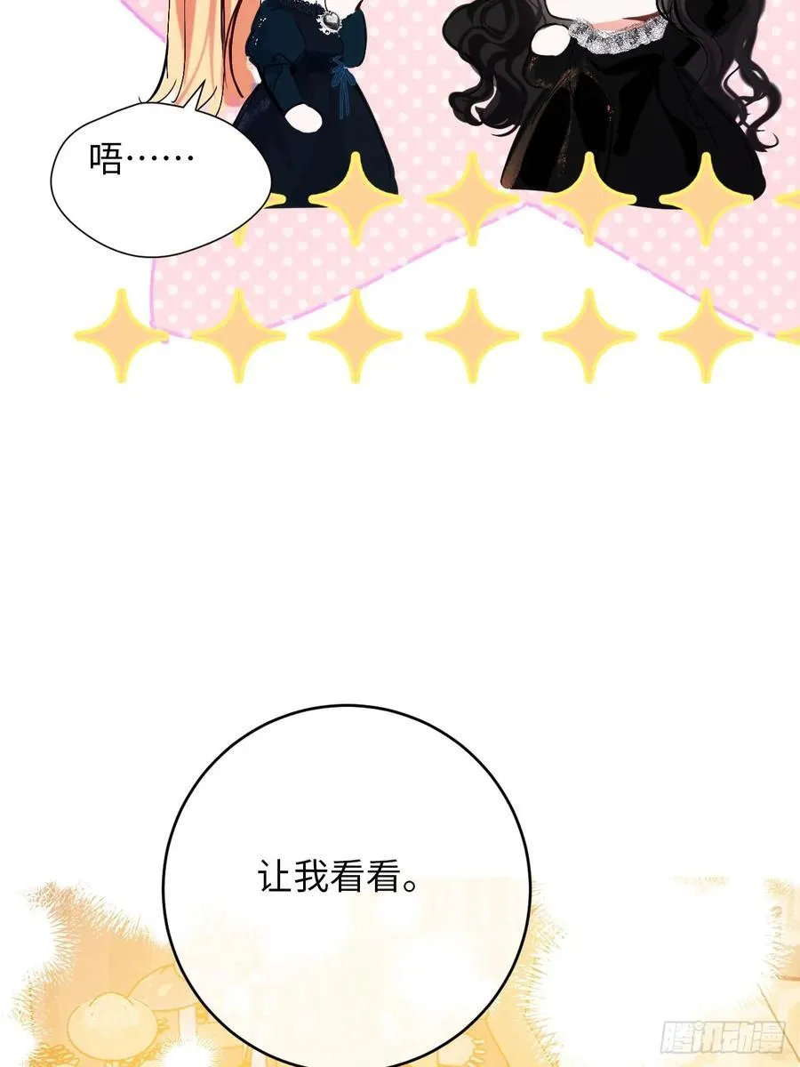 40-魔力晋升 第12页
