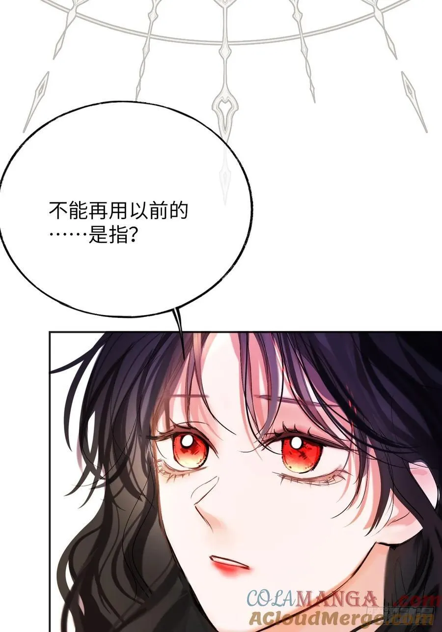 40-魔力晋升 第22页