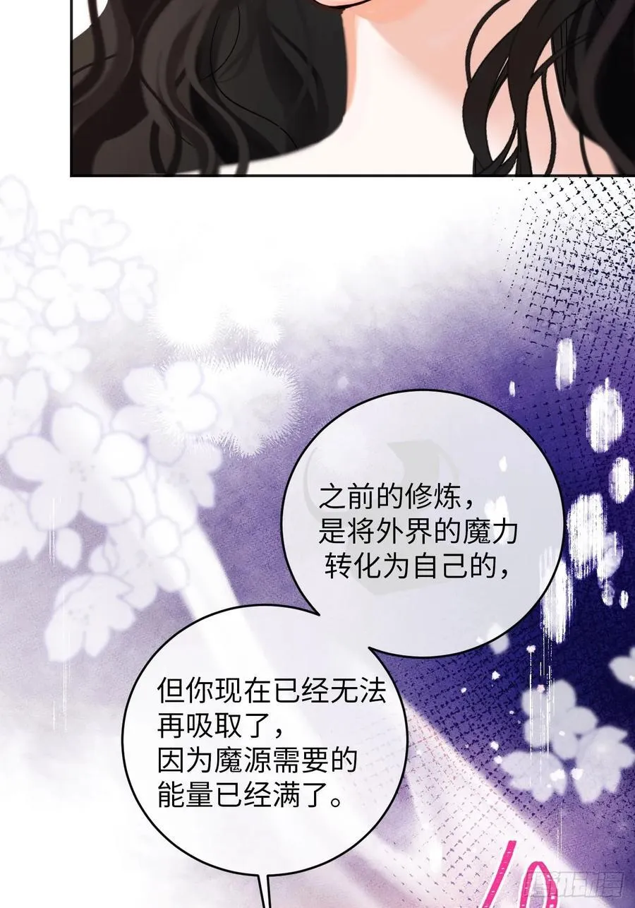40-魔力晋升 第23页
