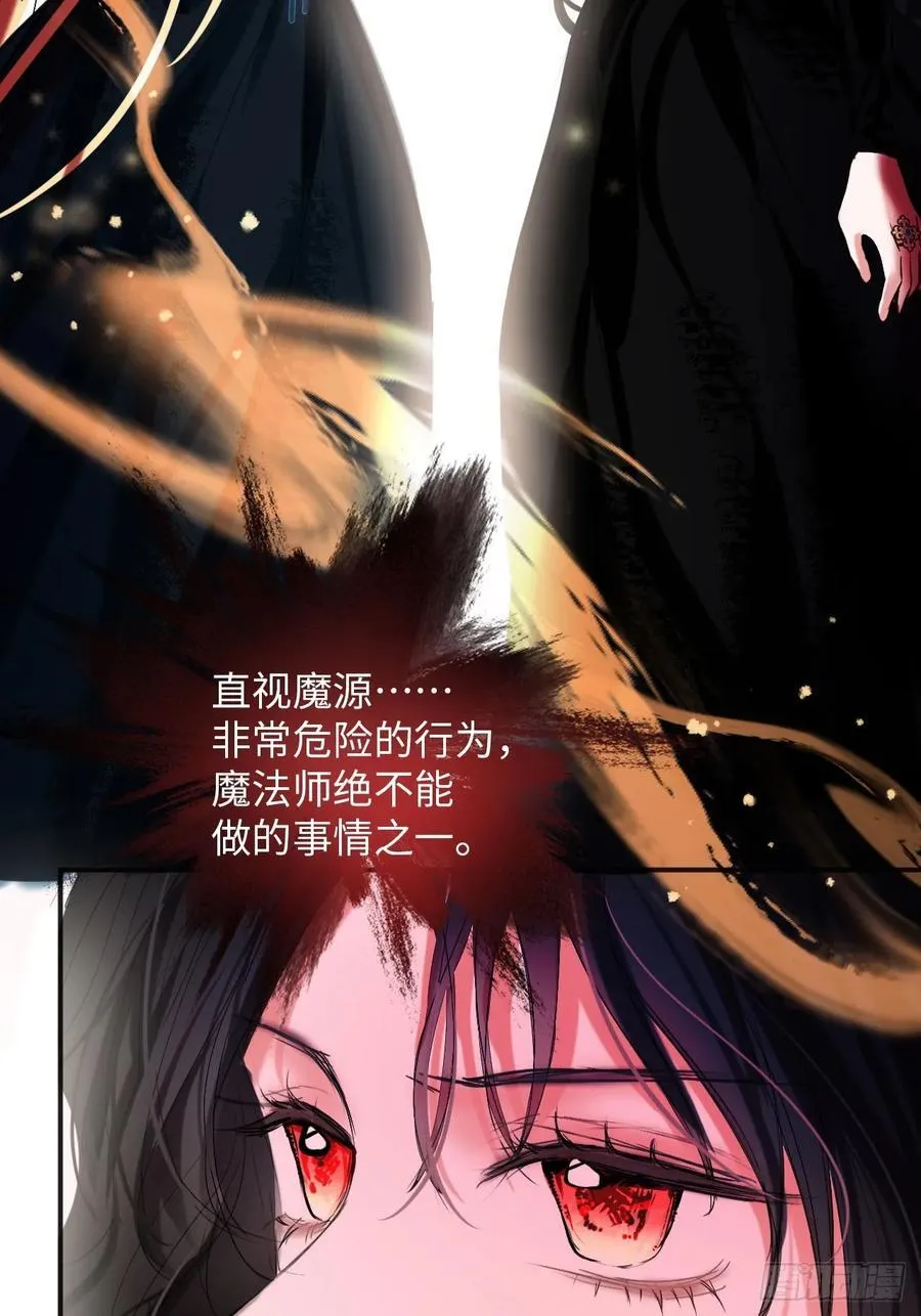 40-魔力晋升 第26页