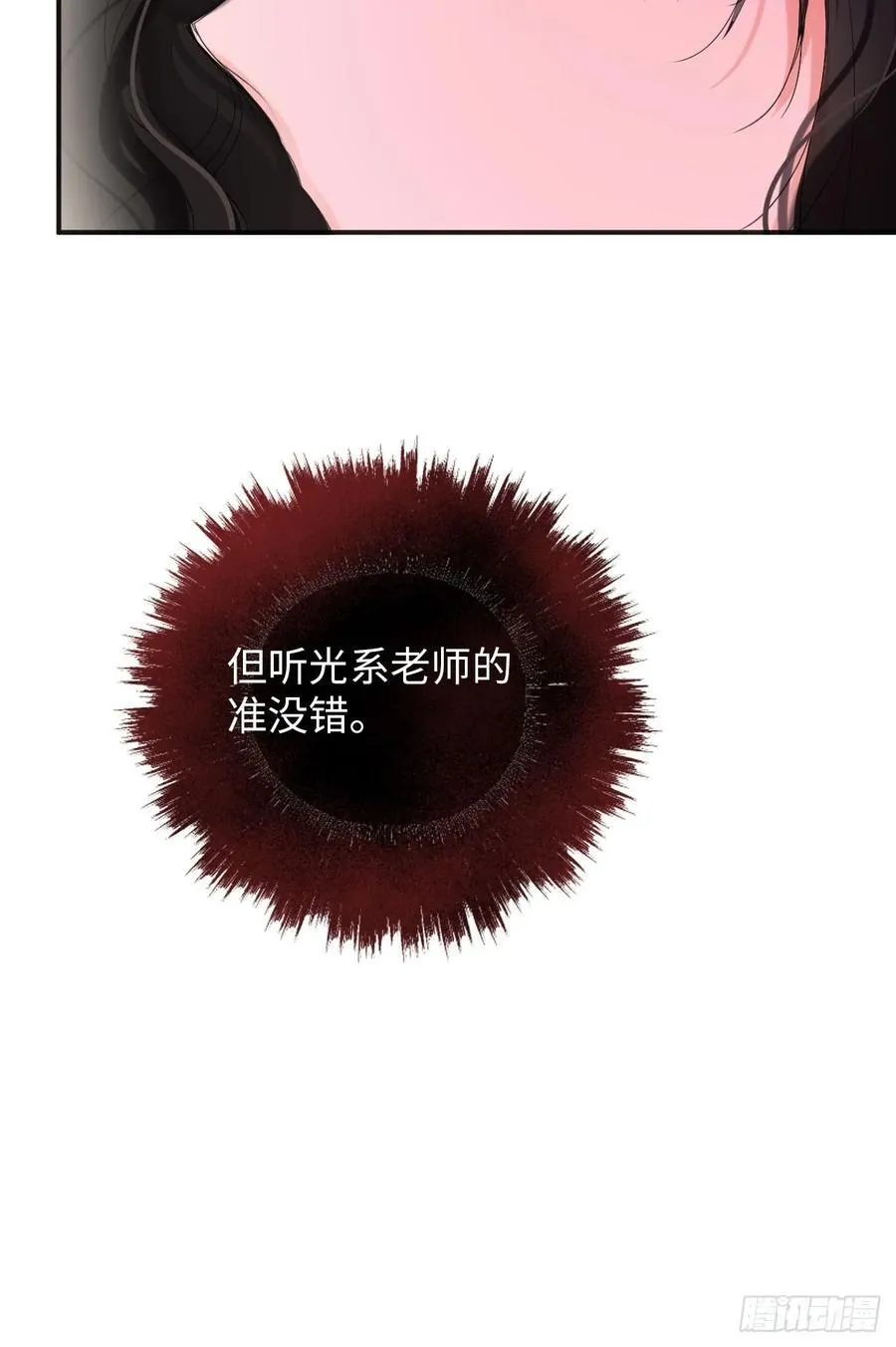40-魔力晋升 第27页