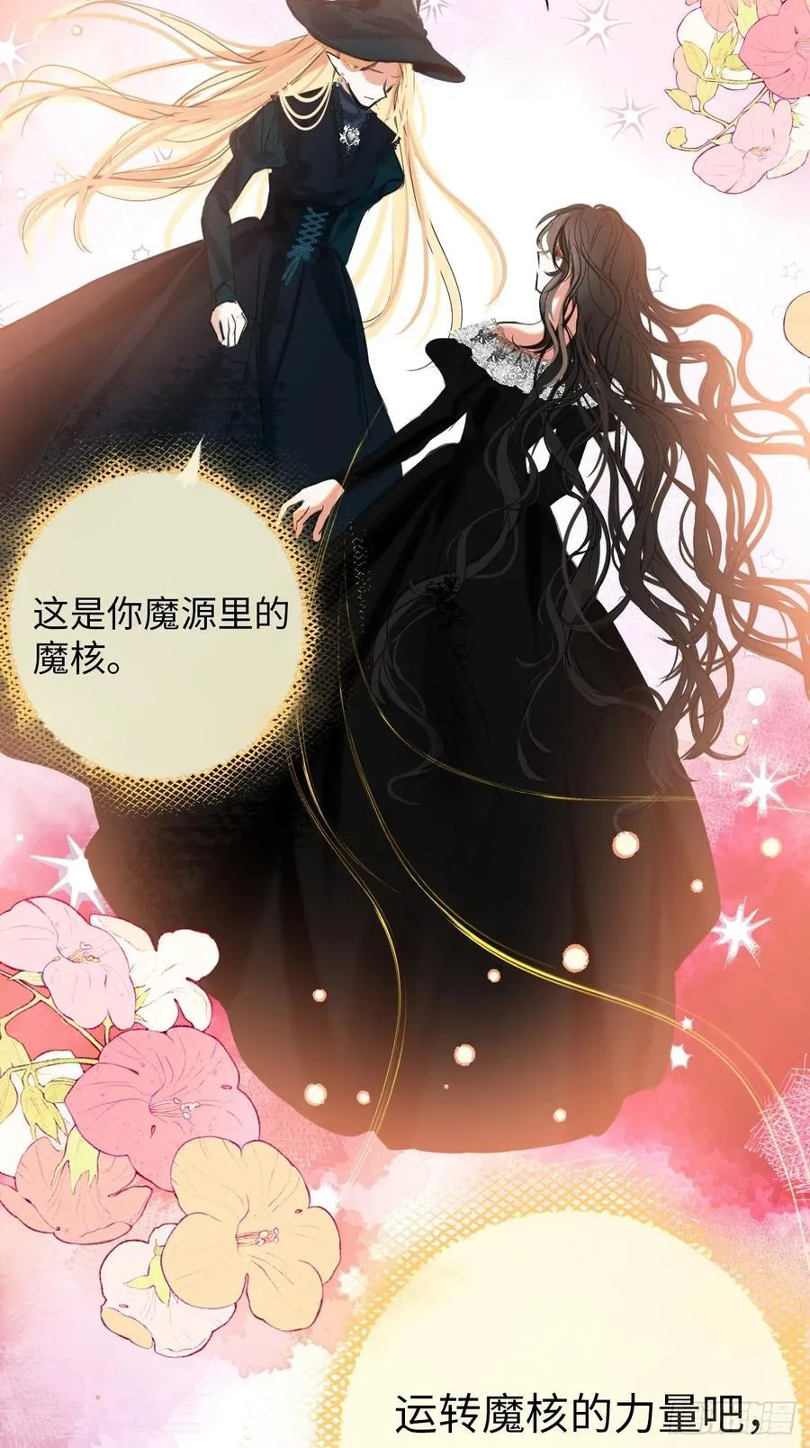 40-魔力晋升 第39页