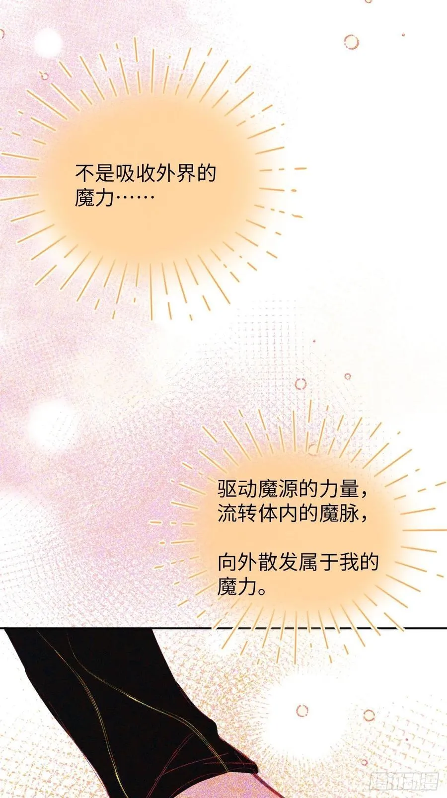 40-魔力晋升 第42页