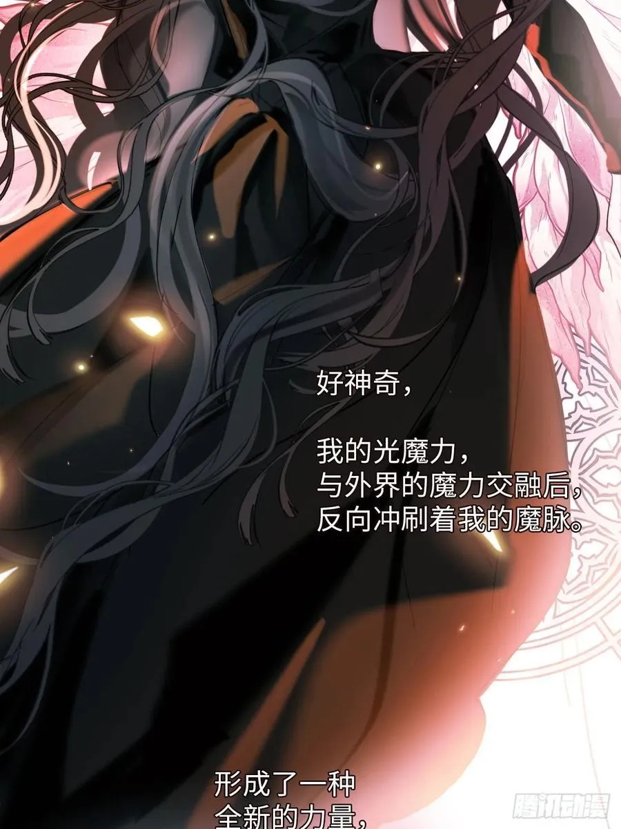 40-魔力晋升 第45页