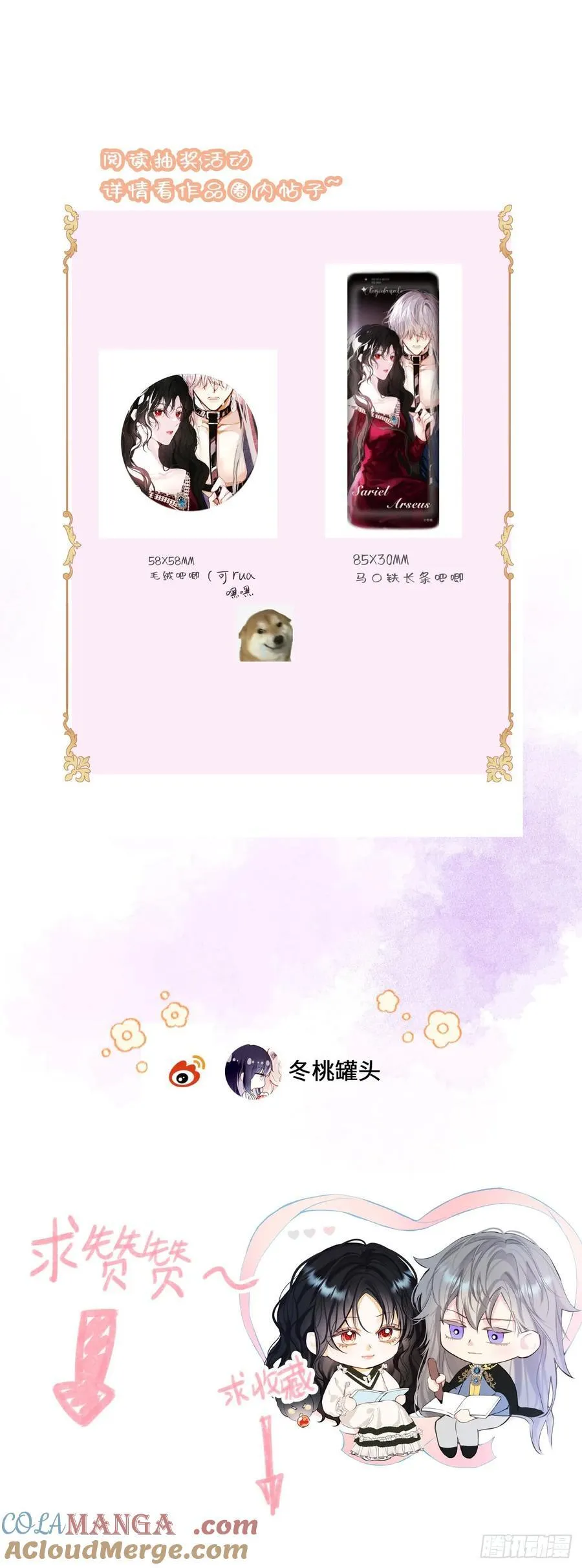 40-魔力晋升 第46页