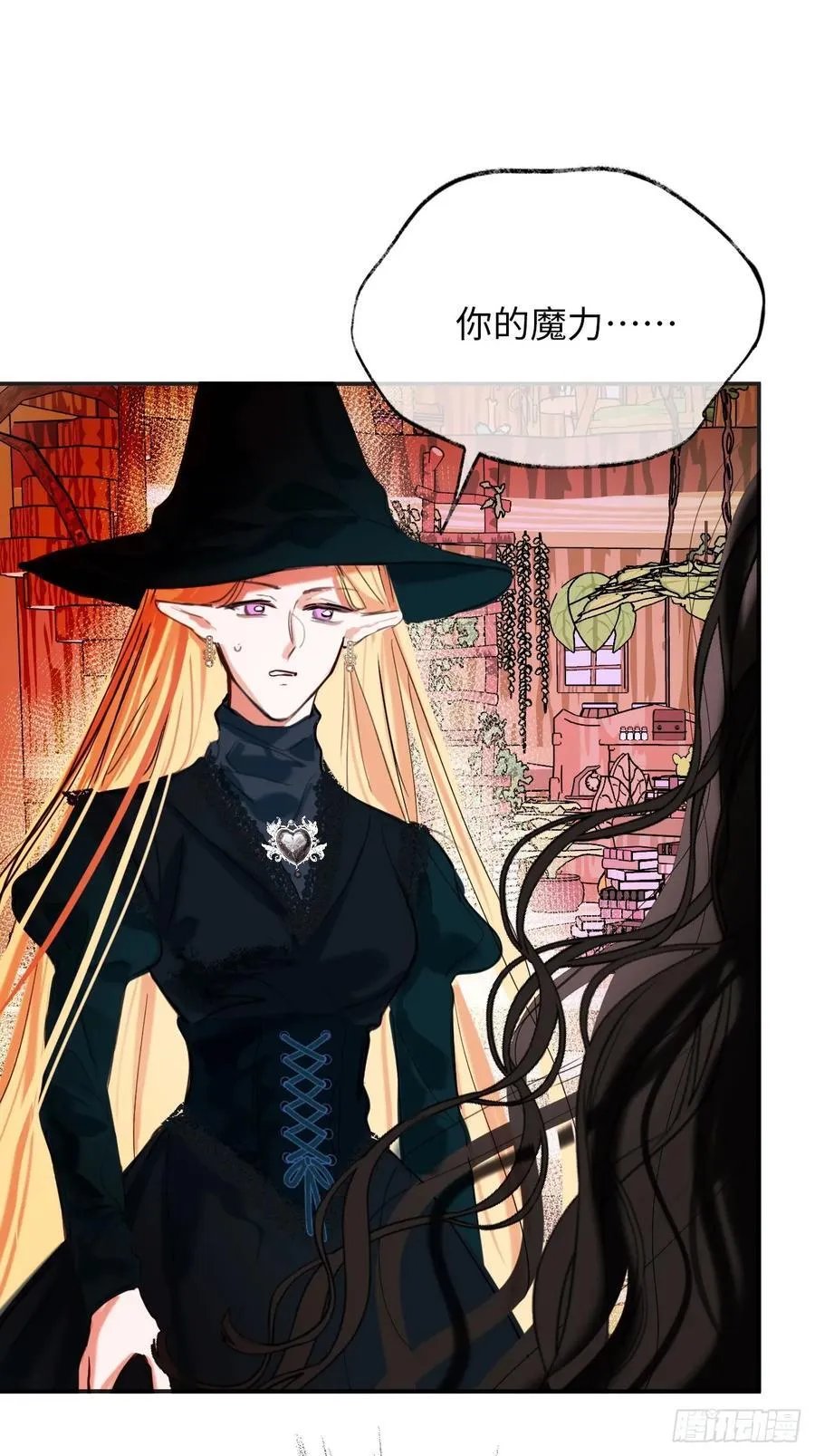 40-魔力晋升 第53页