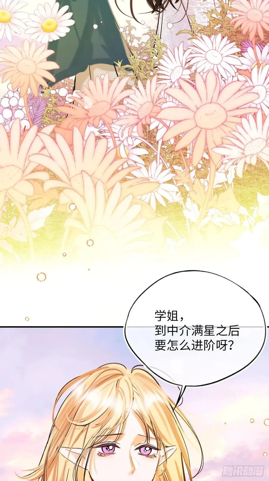 40-魔力晋升 第56页