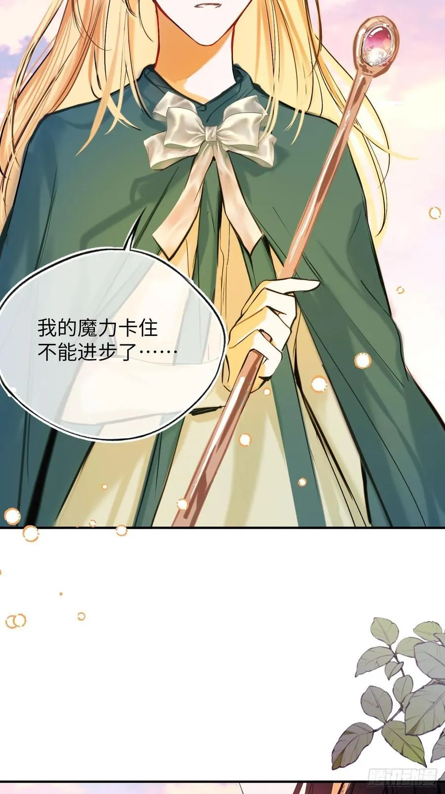 40-魔力晋升 第57页