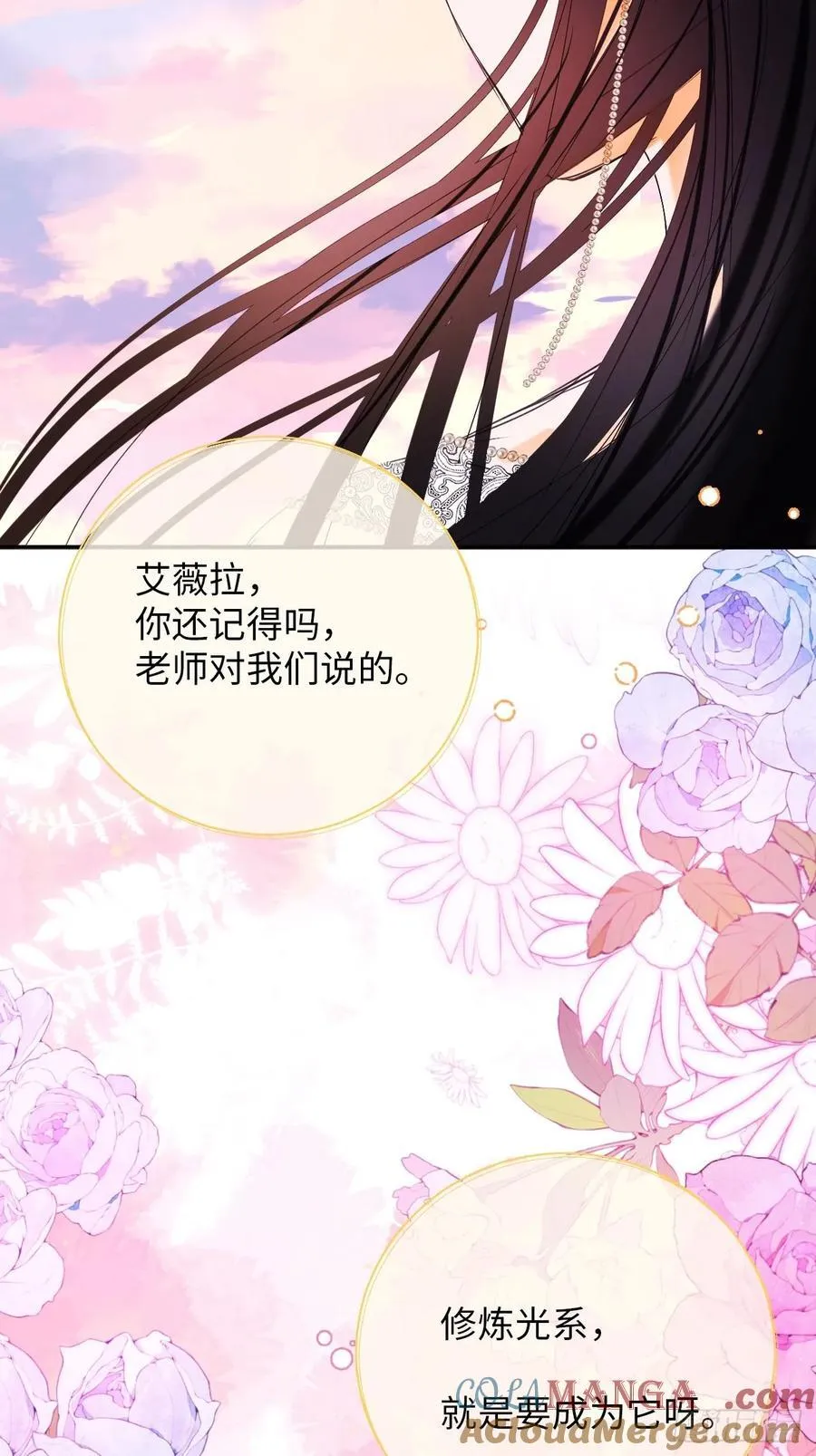 40-魔力晋升 第58页