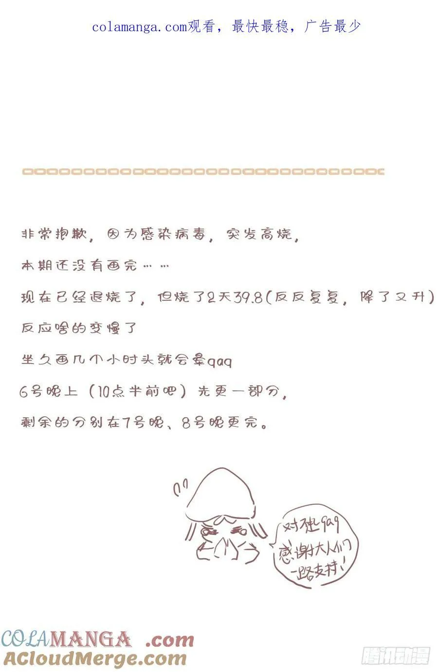 42-欲加之罪 第1页