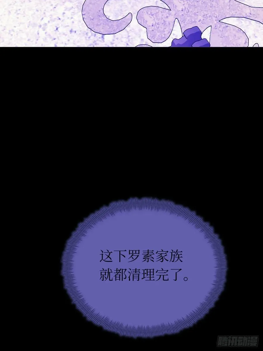 42-欲加之罪 第26页