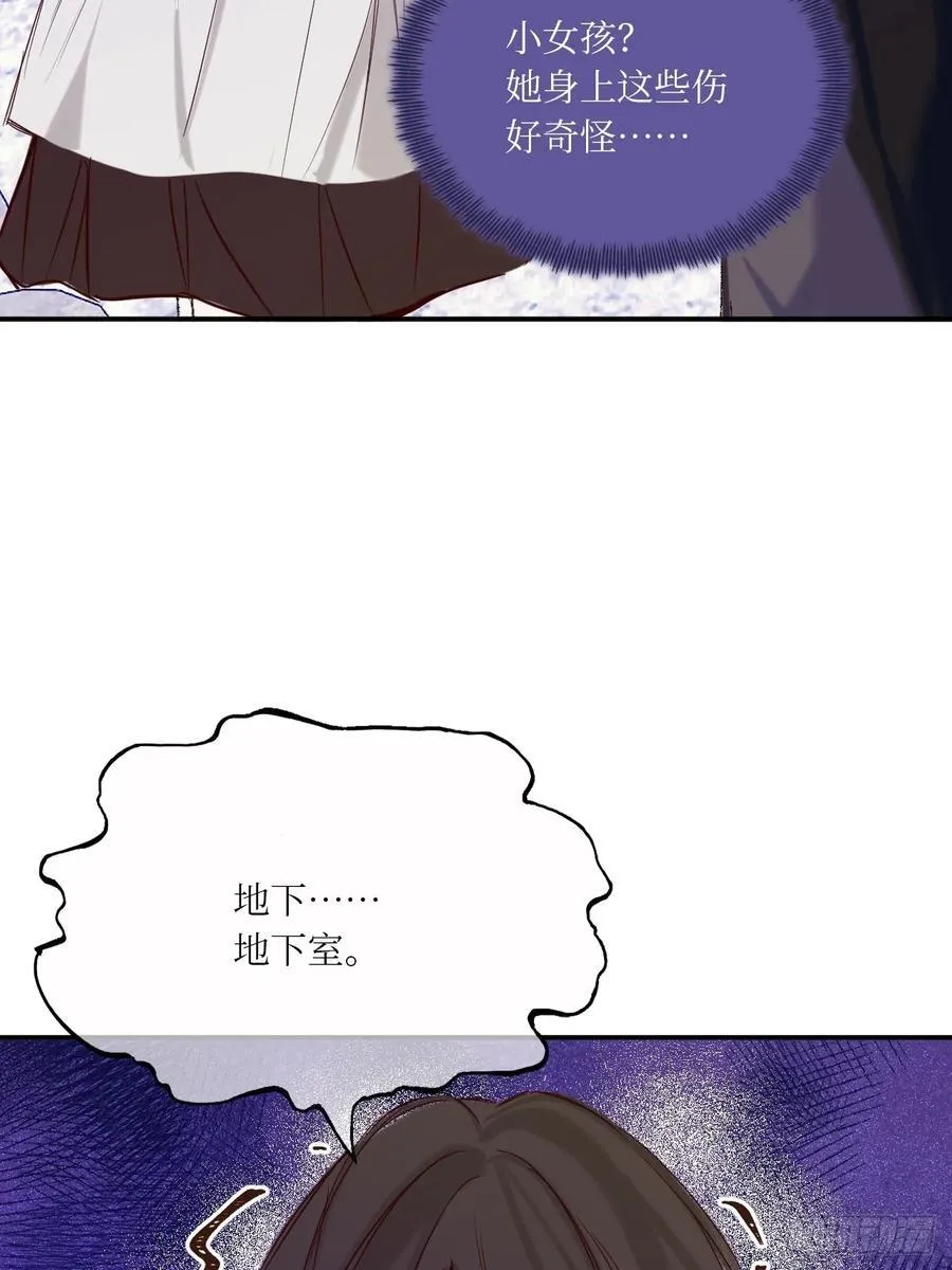 42-欲加之罪 第32页