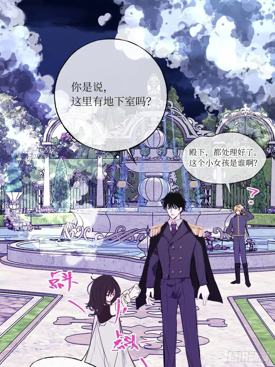 42-欲加之罪 第34页