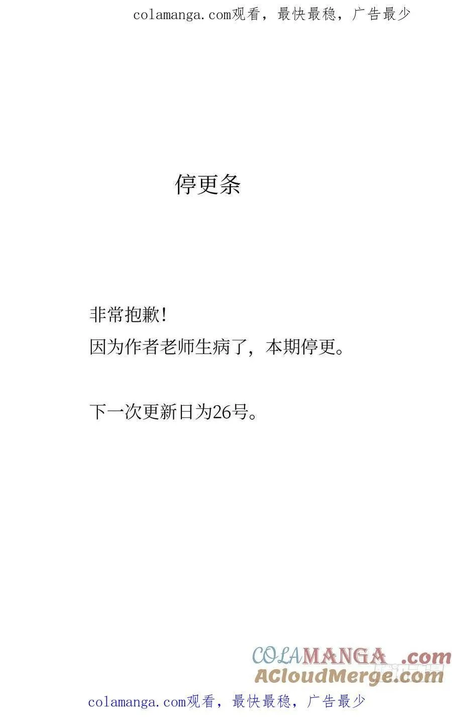 停更条 第1页
