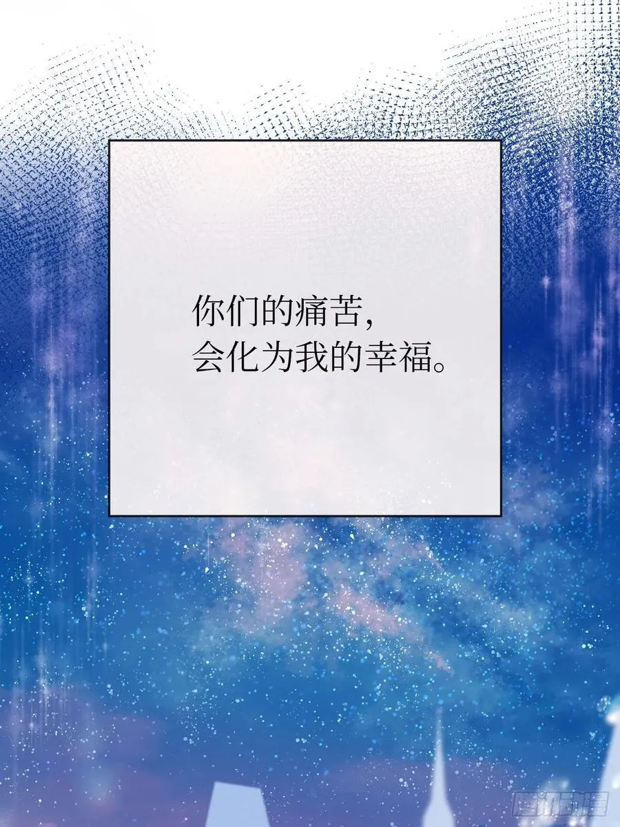 44-好朋友 第8页