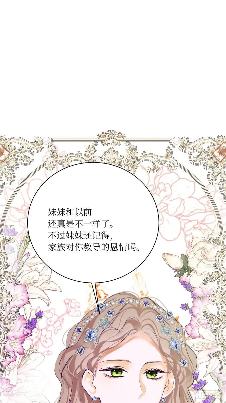 44-好朋友 第17页