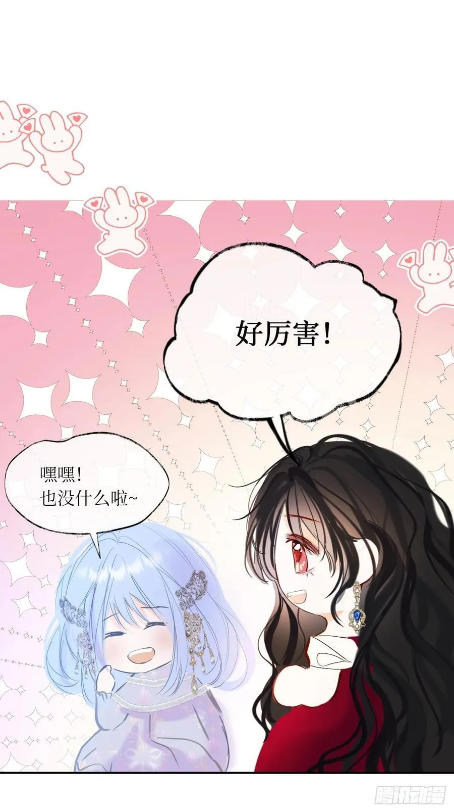 44-好朋友 第44页