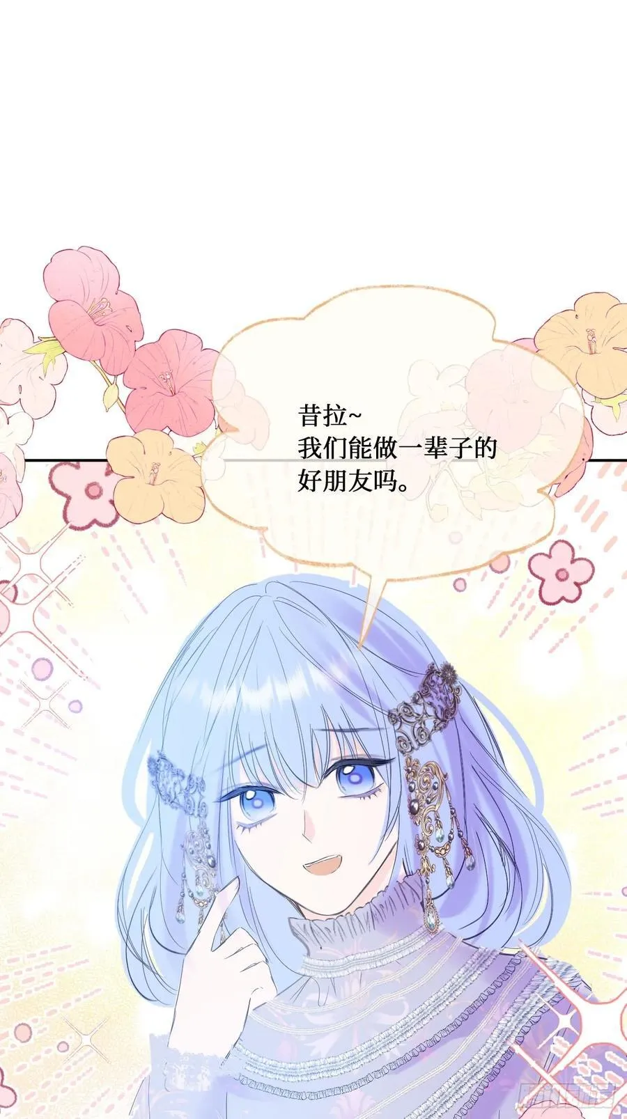 44-好朋友 第45页