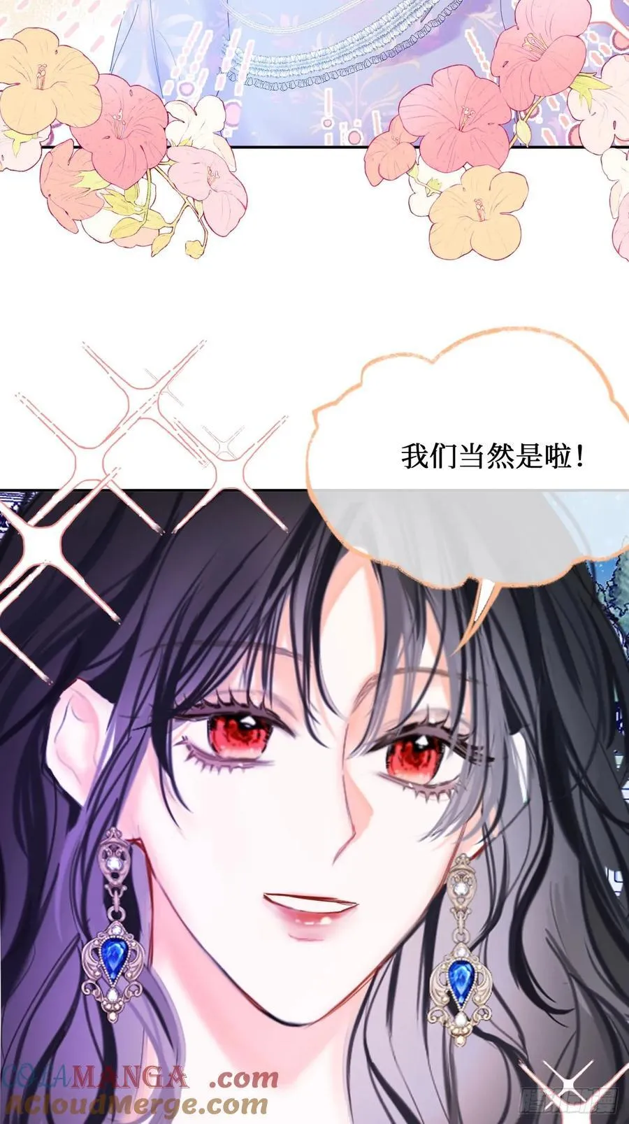 44-好朋友 第46页