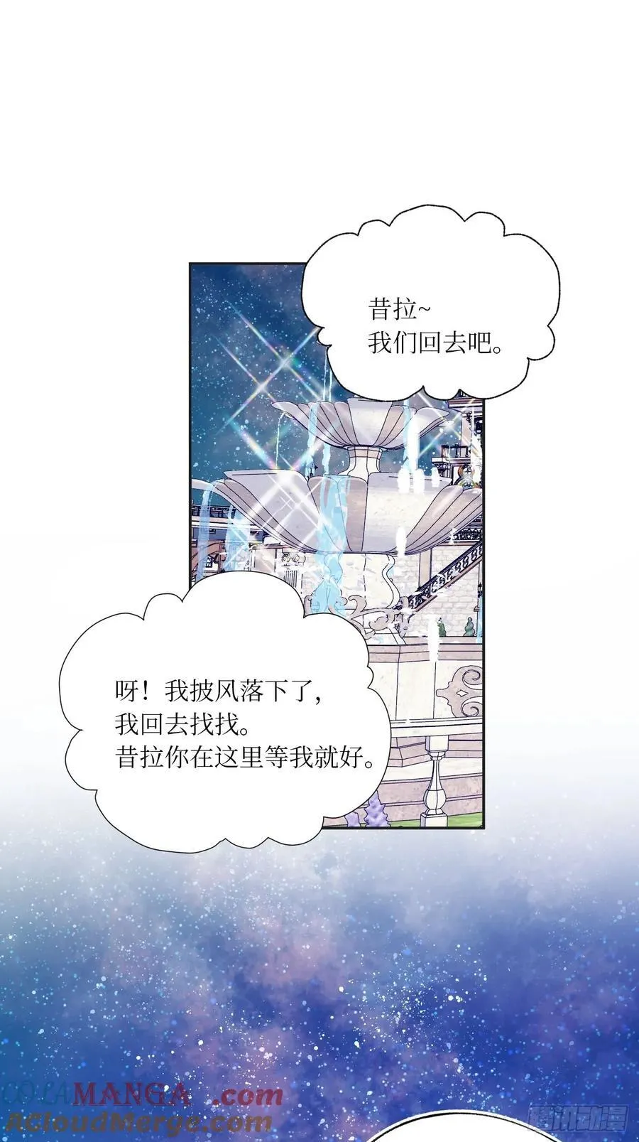 44-好朋友 第49页