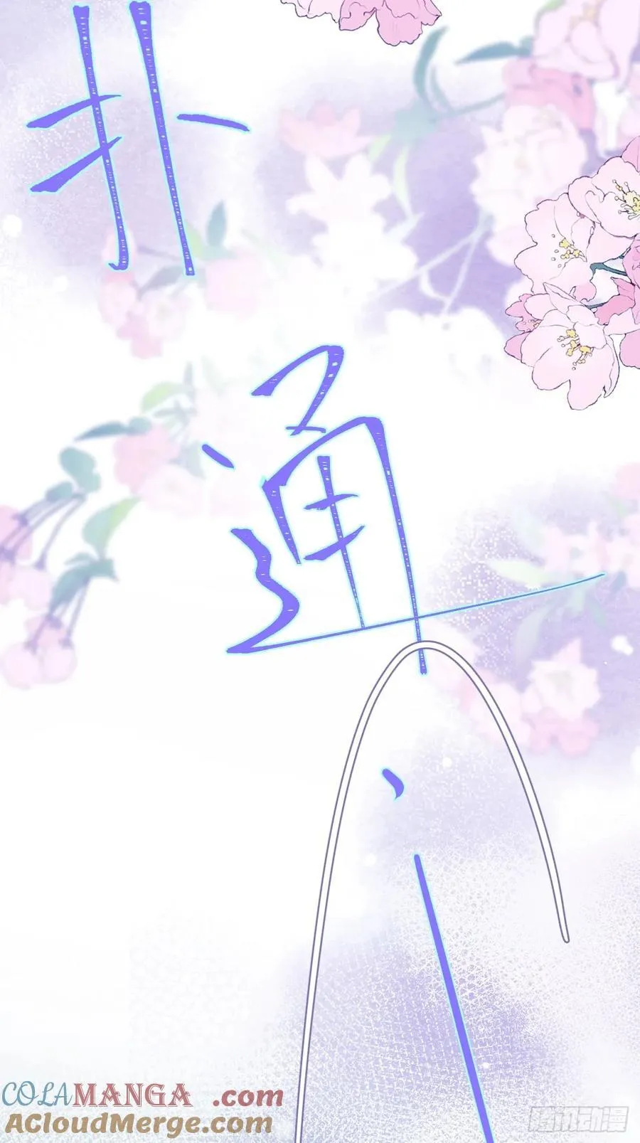 44-好朋友 第55页