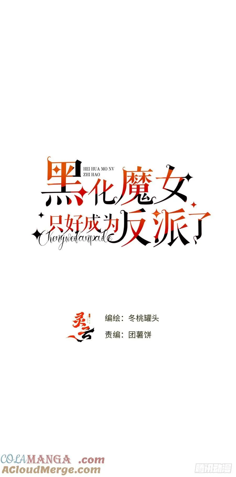 43-好朋友 第16页