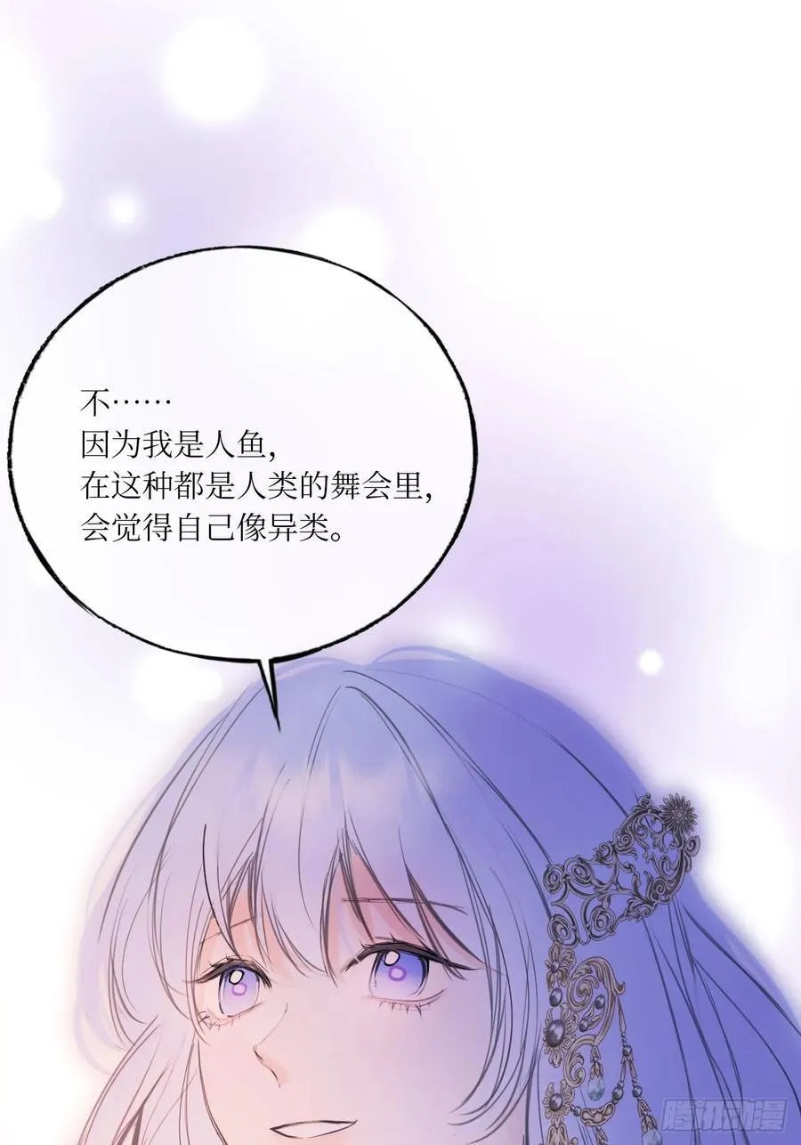 43-好朋友 第36页