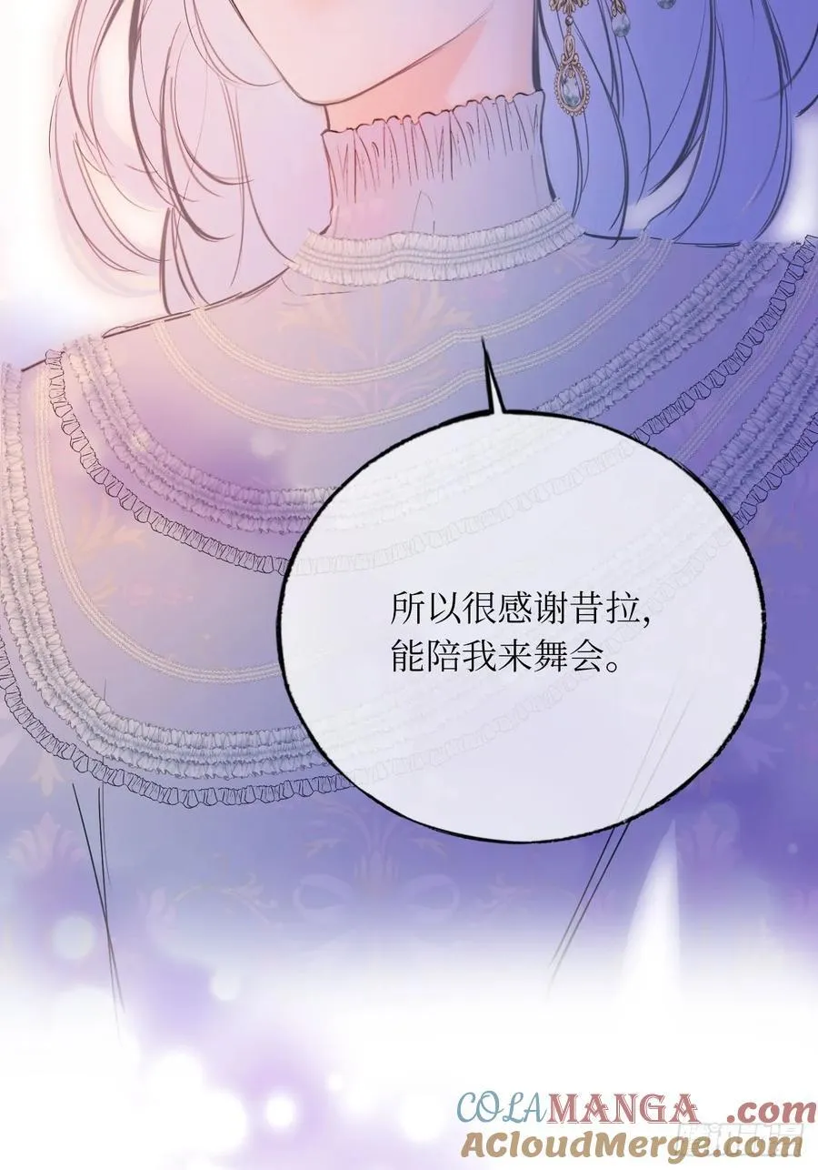 43-好朋友 第37页