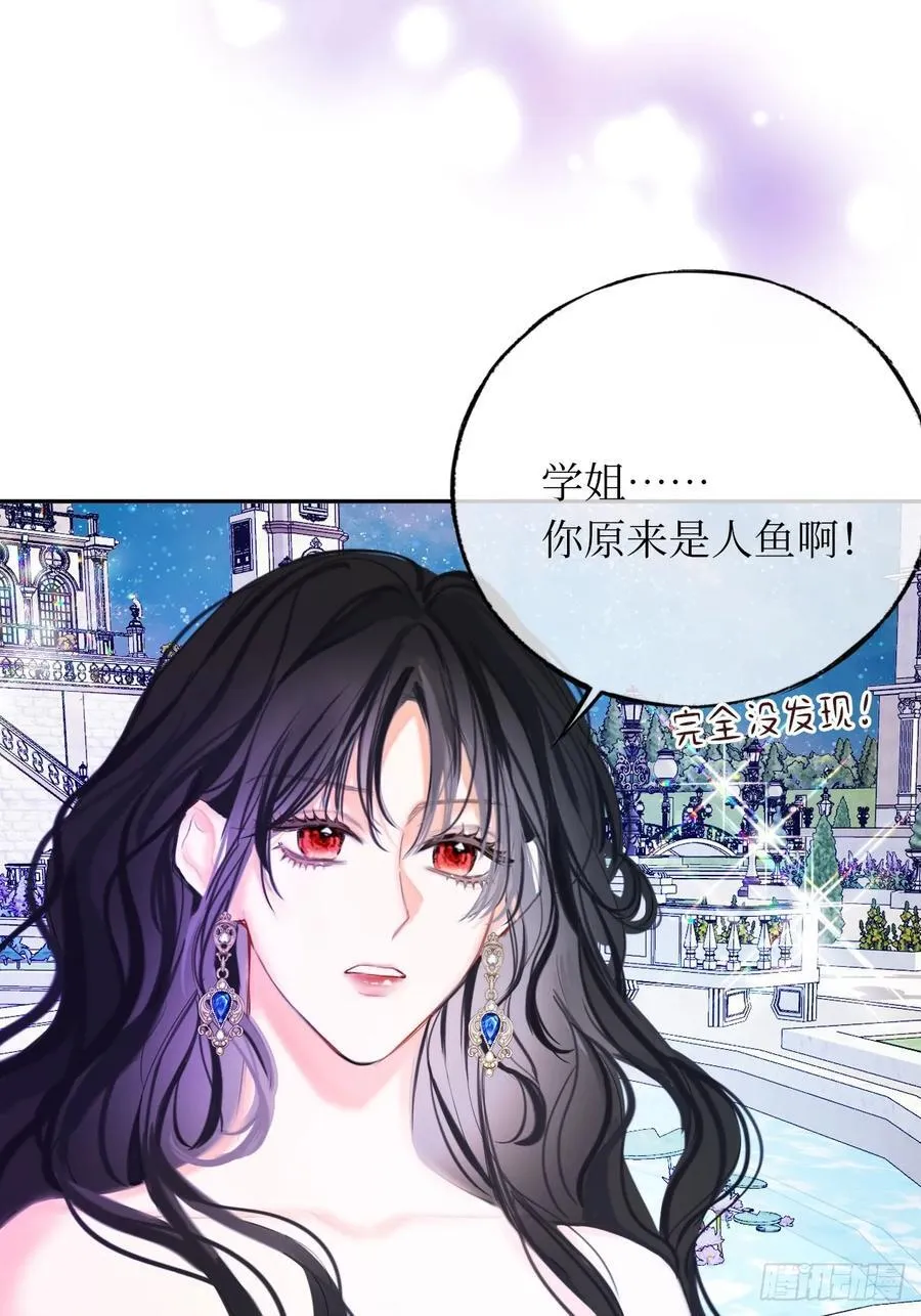 43-好朋友 第38页