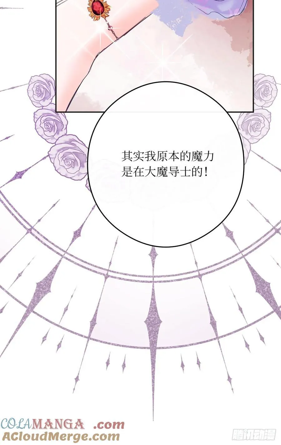 43-好朋友 第43页