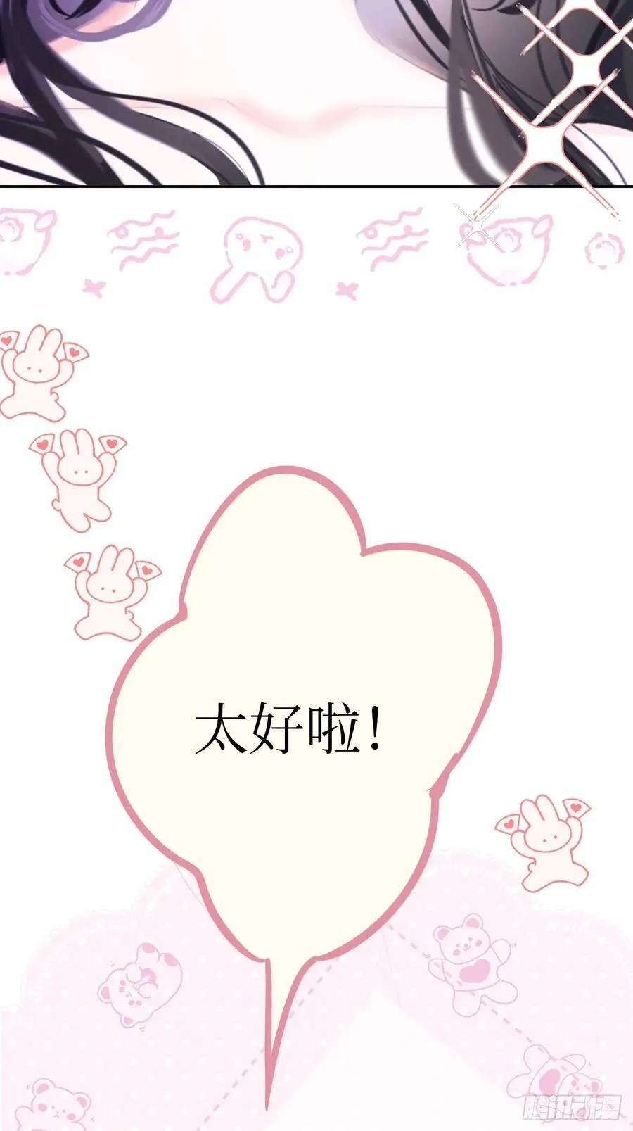 43-好朋友 第47页