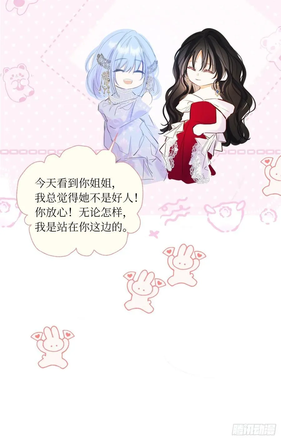 43-好朋友 第48页
