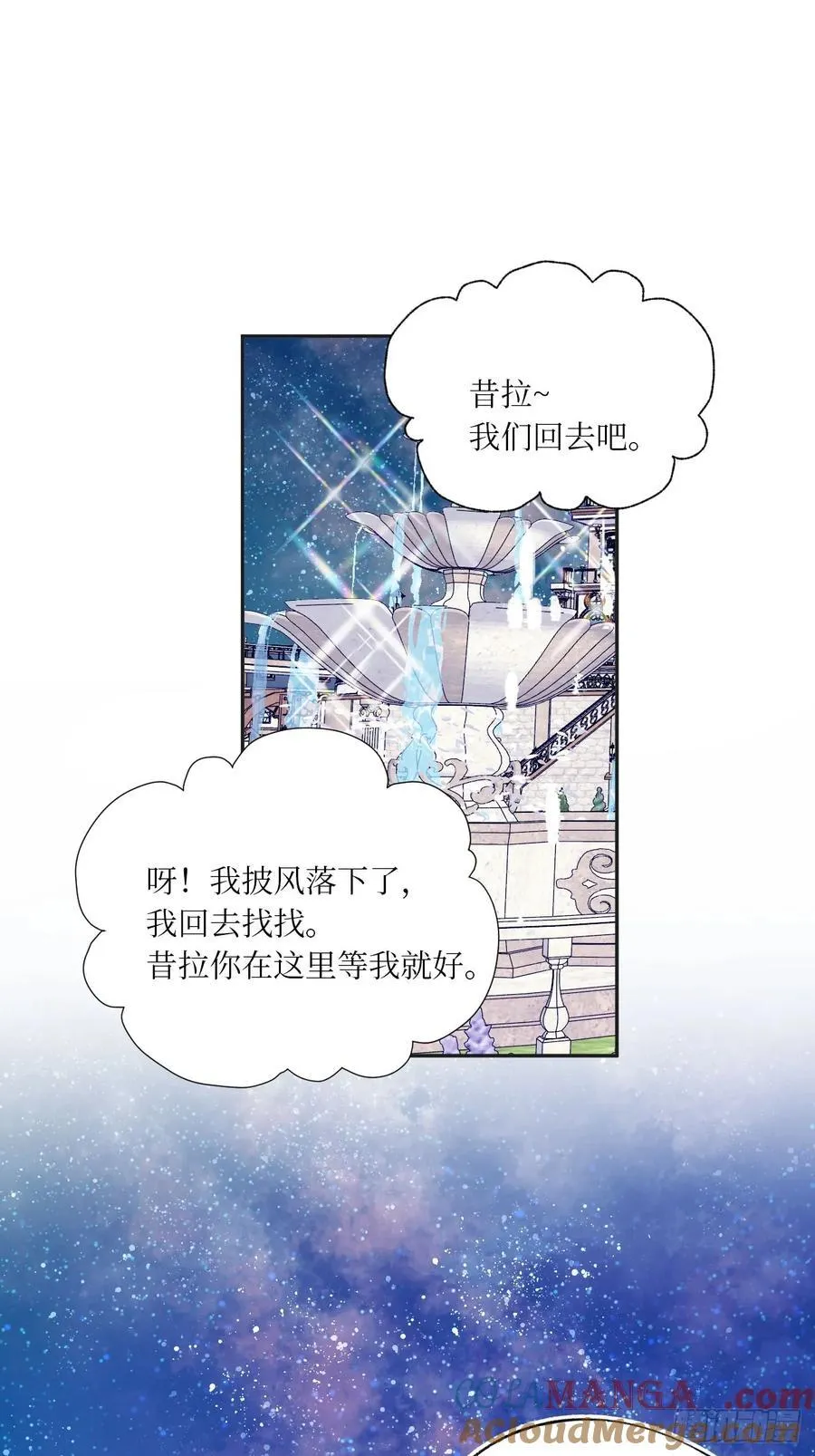 43-好朋友 第49页