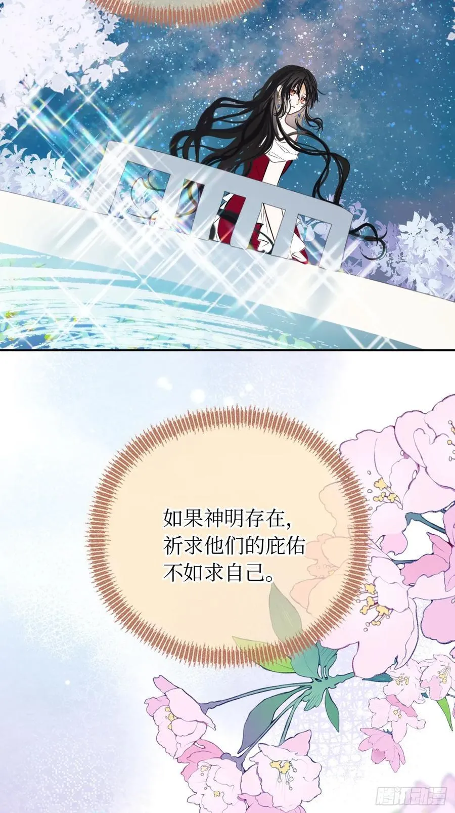 43-好朋友 第54页