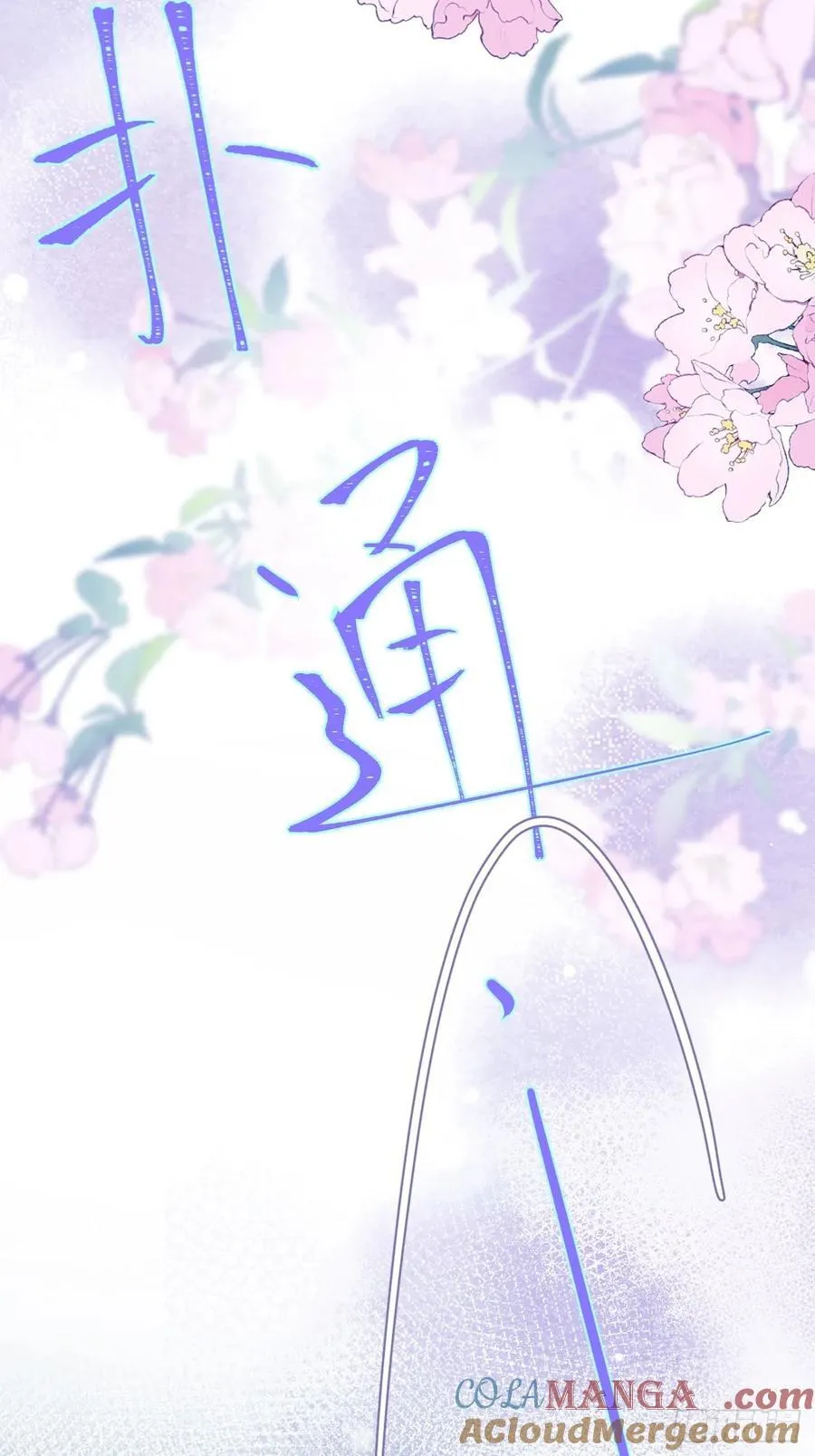 43-好朋友 第55页