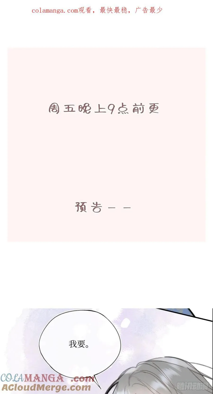 43-好朋友 第58页