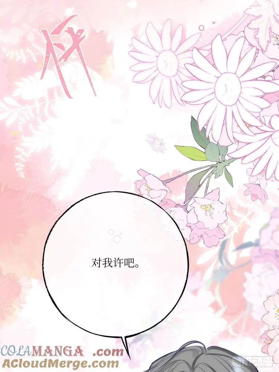 44-情敌相见 第4页