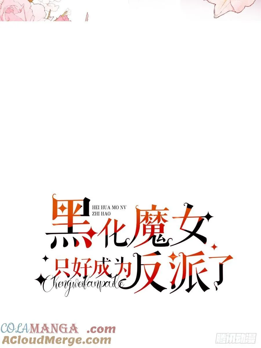 44-情敌相见 第7页