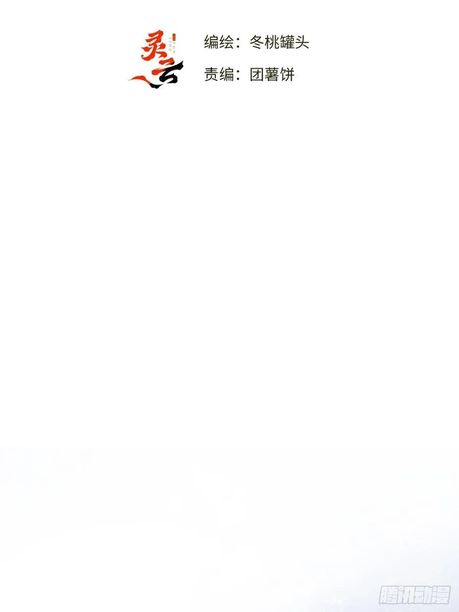 44-情敌相见 第8页